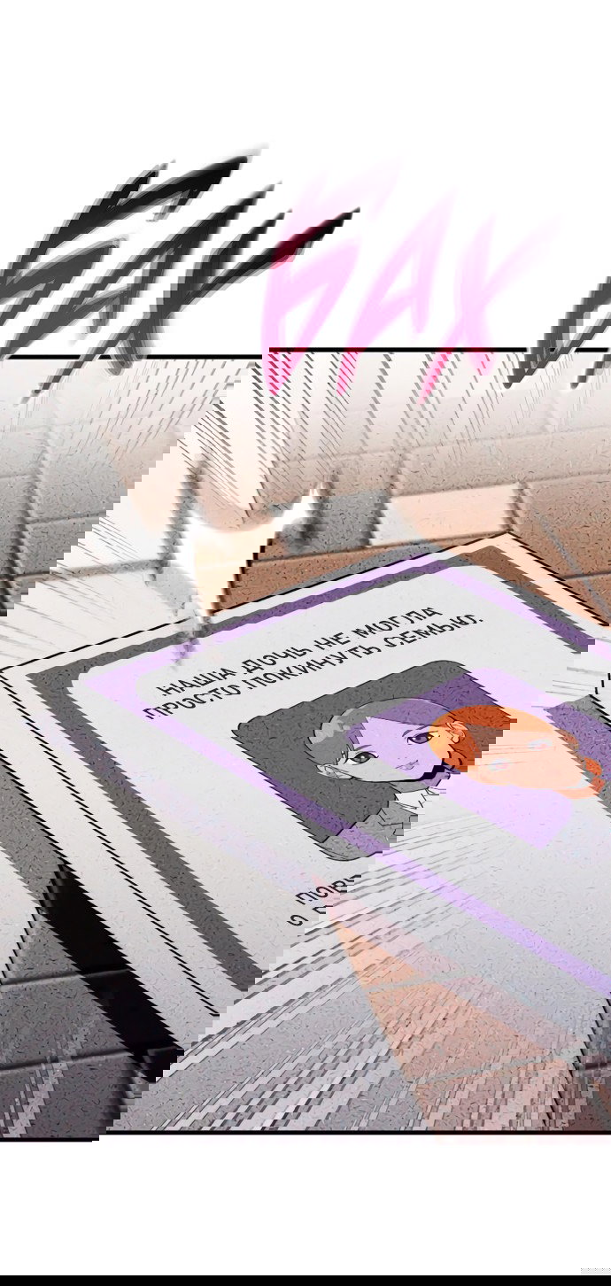 Манга Титан - Глава 31 Страница 58