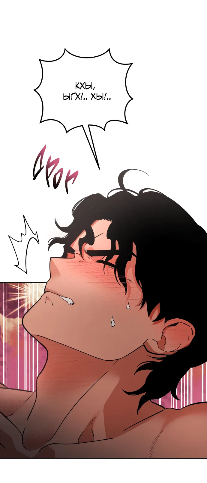 Манга Титан - Глава 31 Страница 69