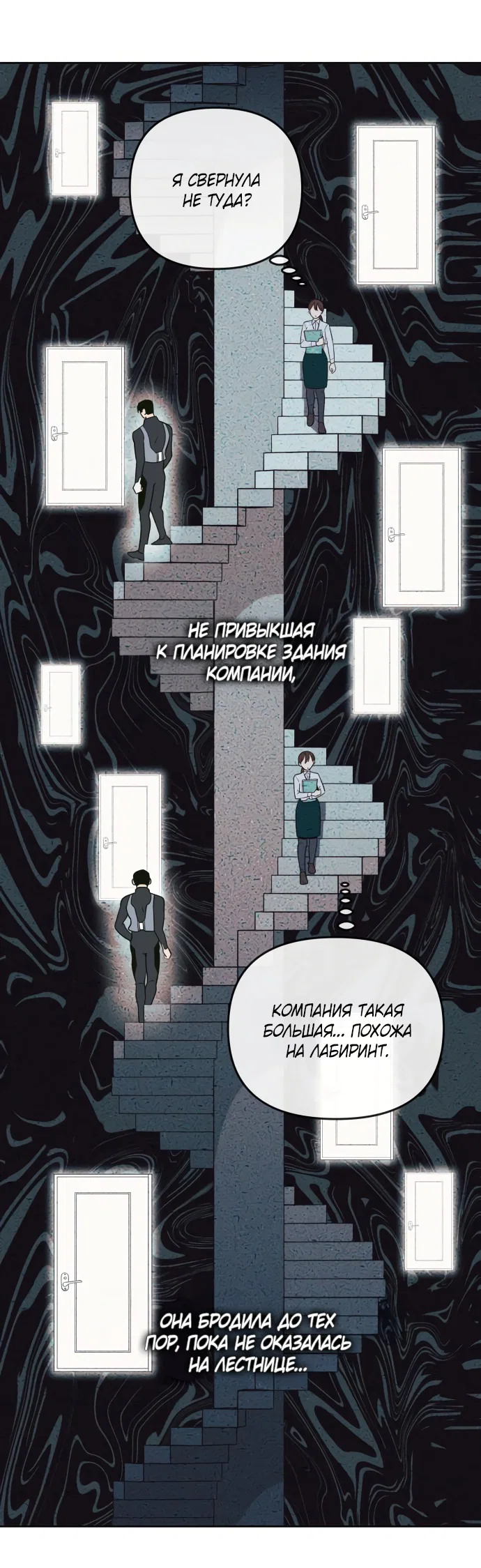 Манга Титан - Глава 31 Страница 30