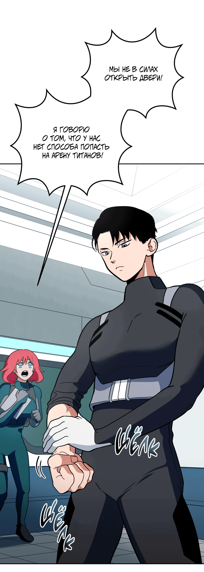 Манга Титан - Глава 31 Страница 15