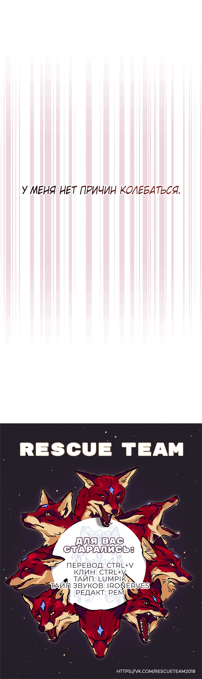 Манга Титан - Глава 31 Страница 77