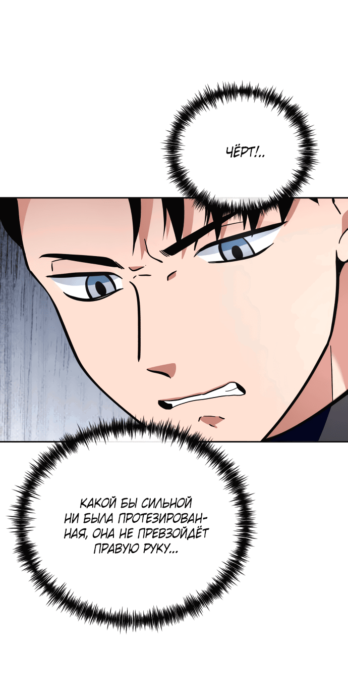 Манга Титан - Глава 31 Страница 20