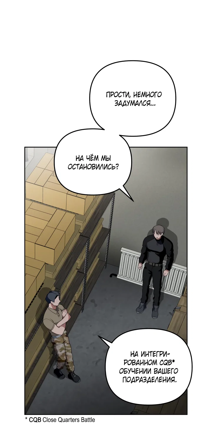 Манга Титан - Глава 32 Страница 66