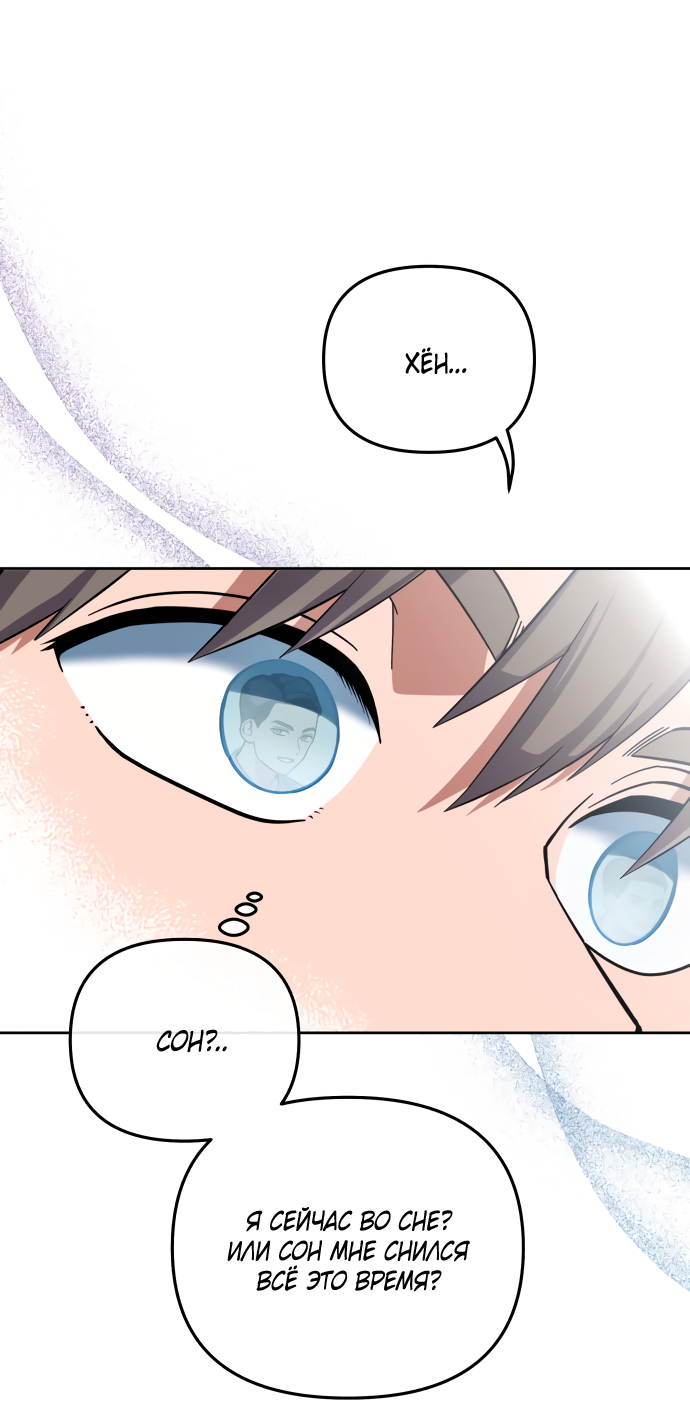 Манга Титан - Глава 32 Страница 65