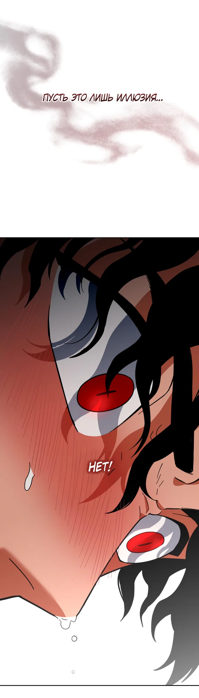 Манга Титан - Глава 32 Страница 2