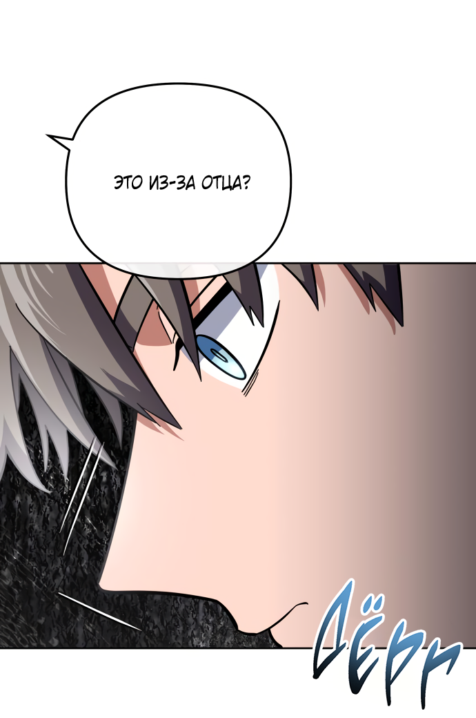 Манга Титан - Глава 32 Страница 68