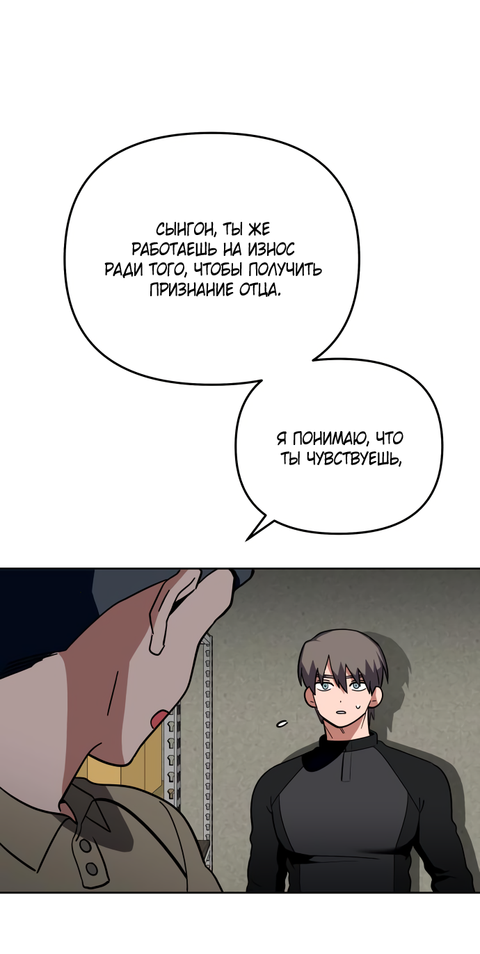 Манга Титан - Глава 32 Страница 69