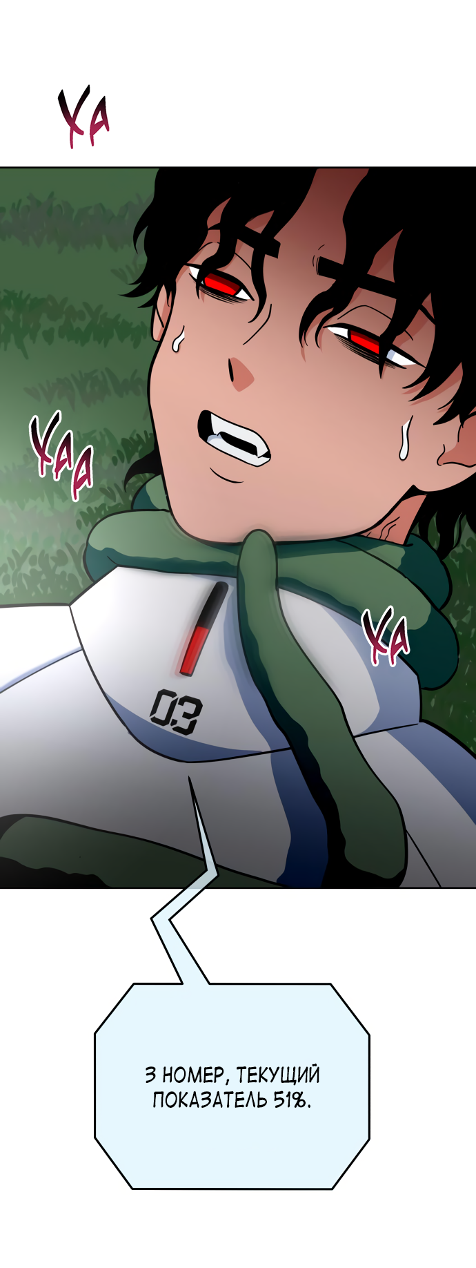 Манга Титан - Глава 32 Страница 42