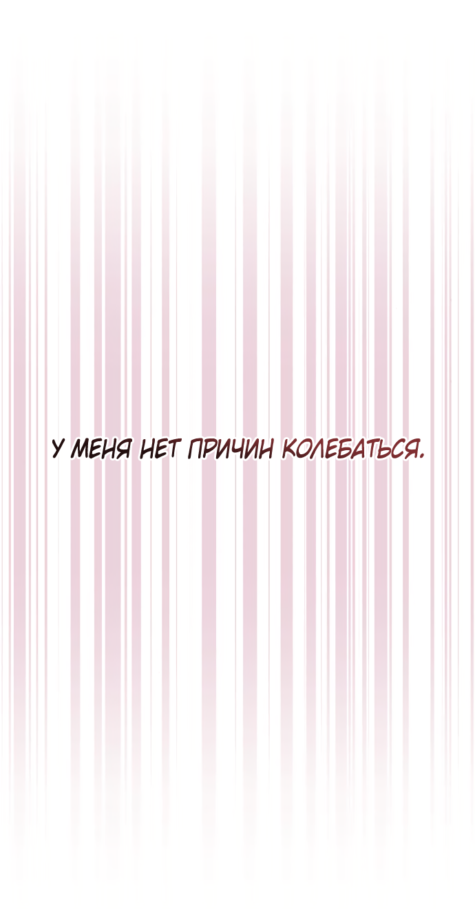 Манга Титан - Глава 32 Страница 4