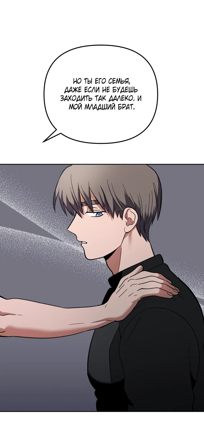 Манга Титан - Глава 32 Страница 70