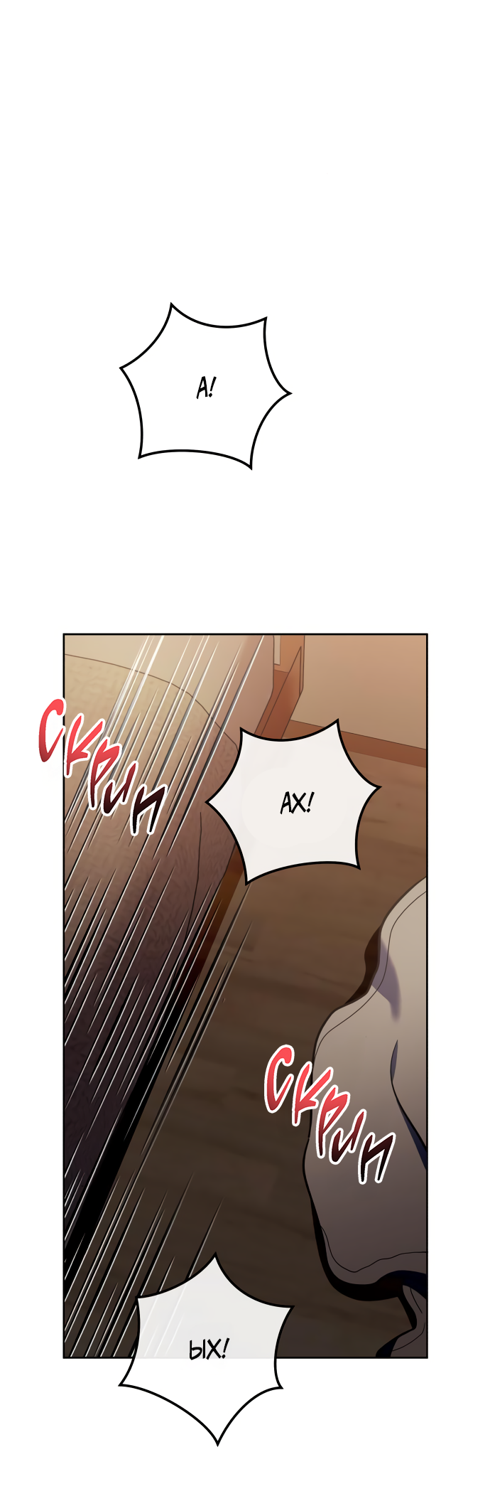 Манга Титан - Глава 32 Страница 7