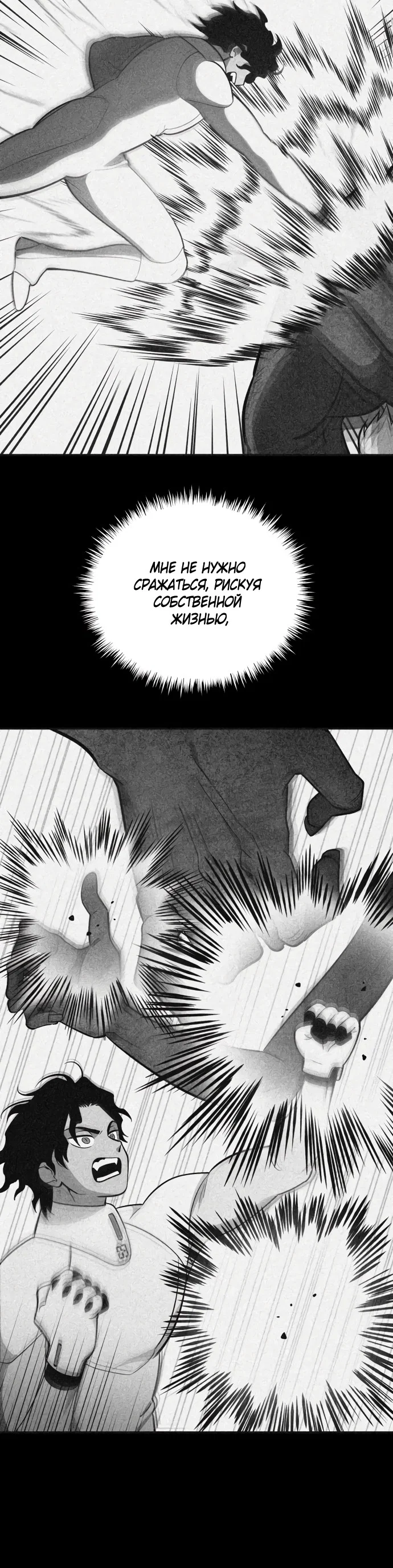 Манга Титан - Глава 32 Страница 37