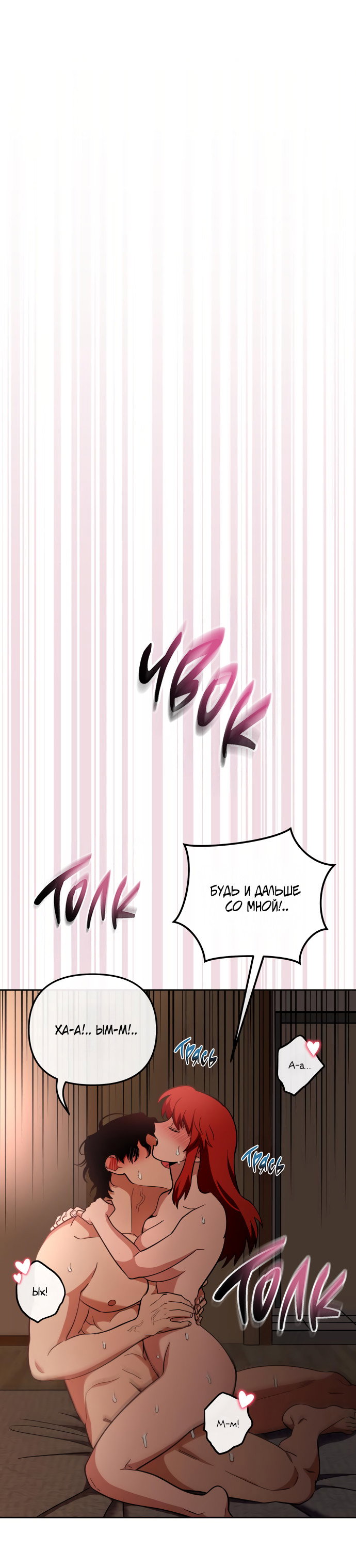 Манга Титан - Глава 32 Страница 43