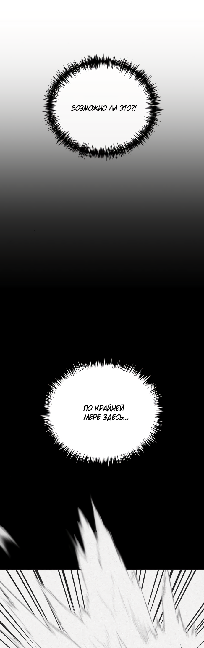 Манга Титан - Глава 32 Страница 36