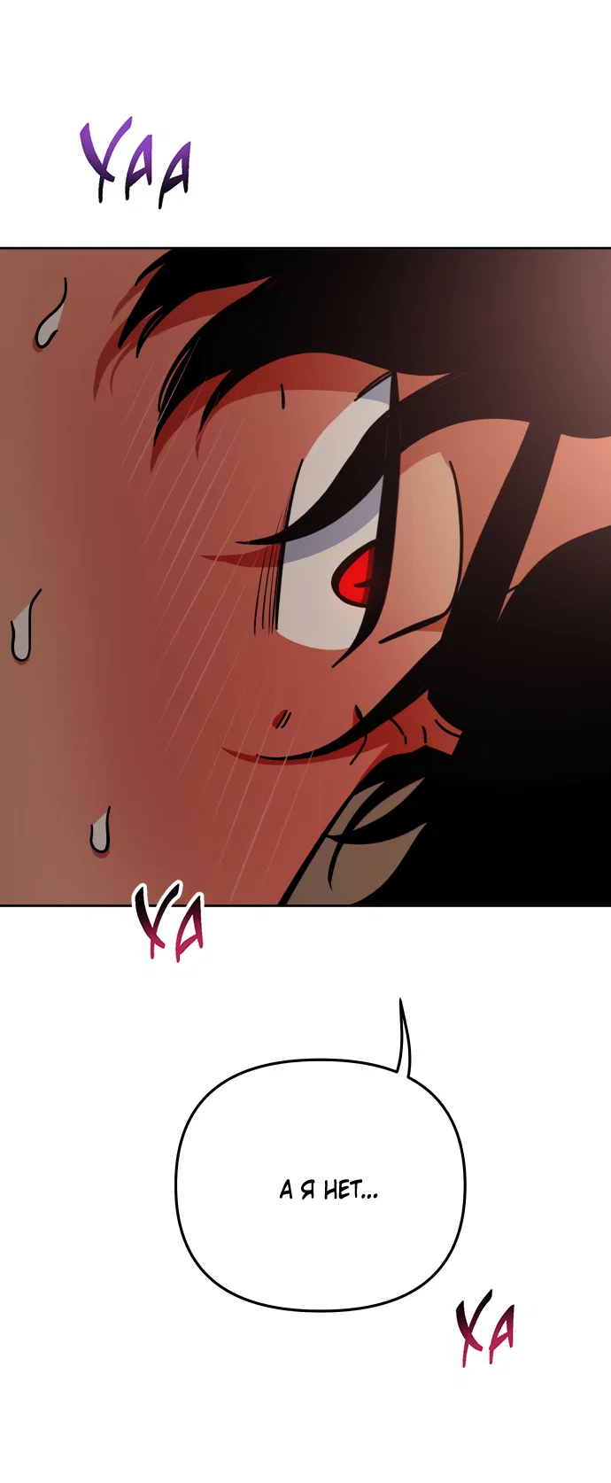 Манга Титан - Глава 32 Страница 59