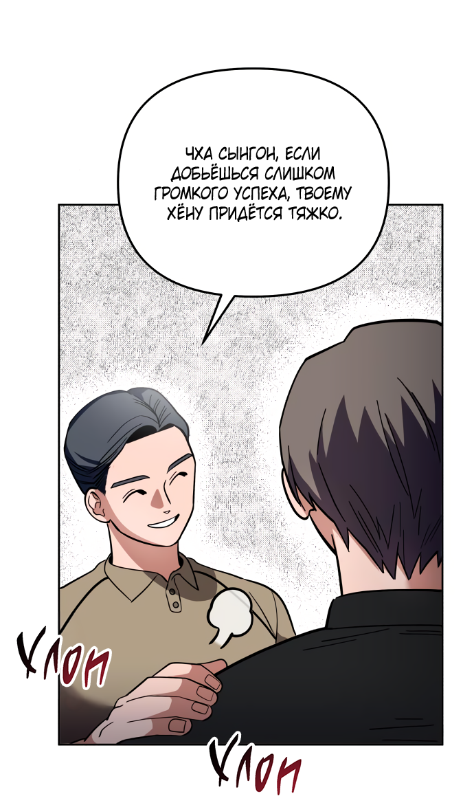 Манга Титан - Глава 32 Страница 71