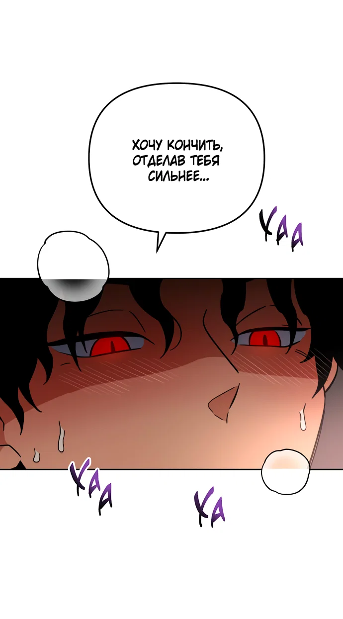 Манга Титан - Глава 32 Страница 25