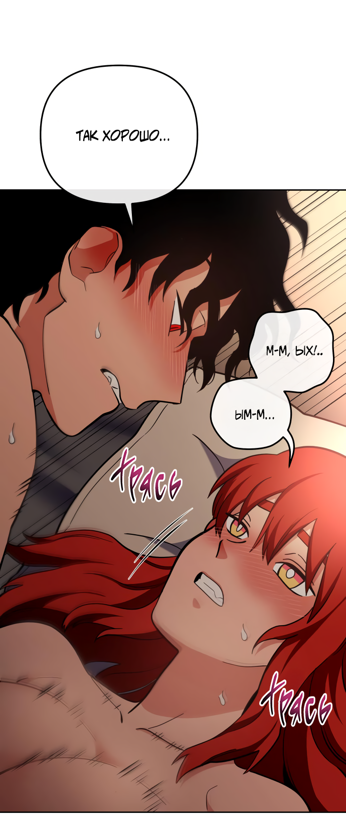 Манга Титан - Глава 32 Страница 27