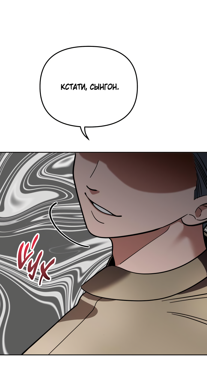 Манга Титан - Глава 32 Страница 73