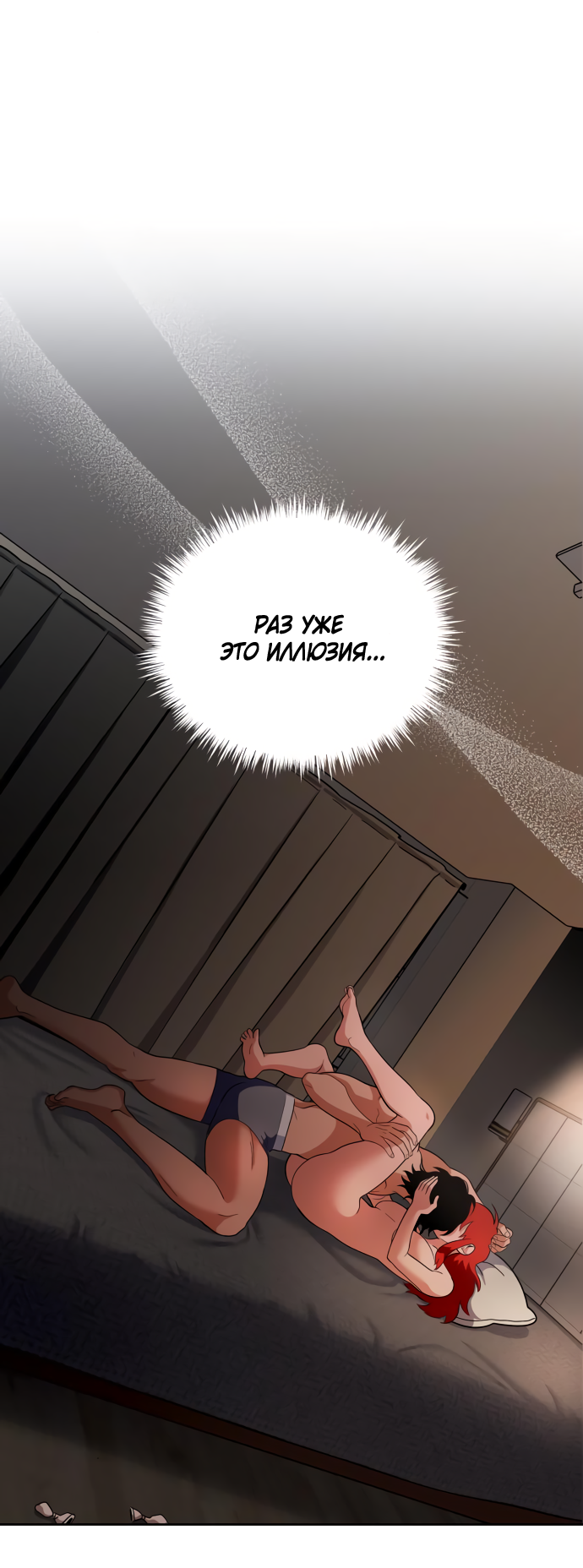 Манга Титан - Глава 32 Страница 3