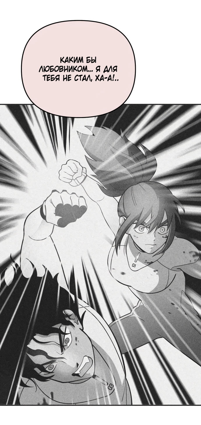 Манга Титан - Глава 32 Страница 51