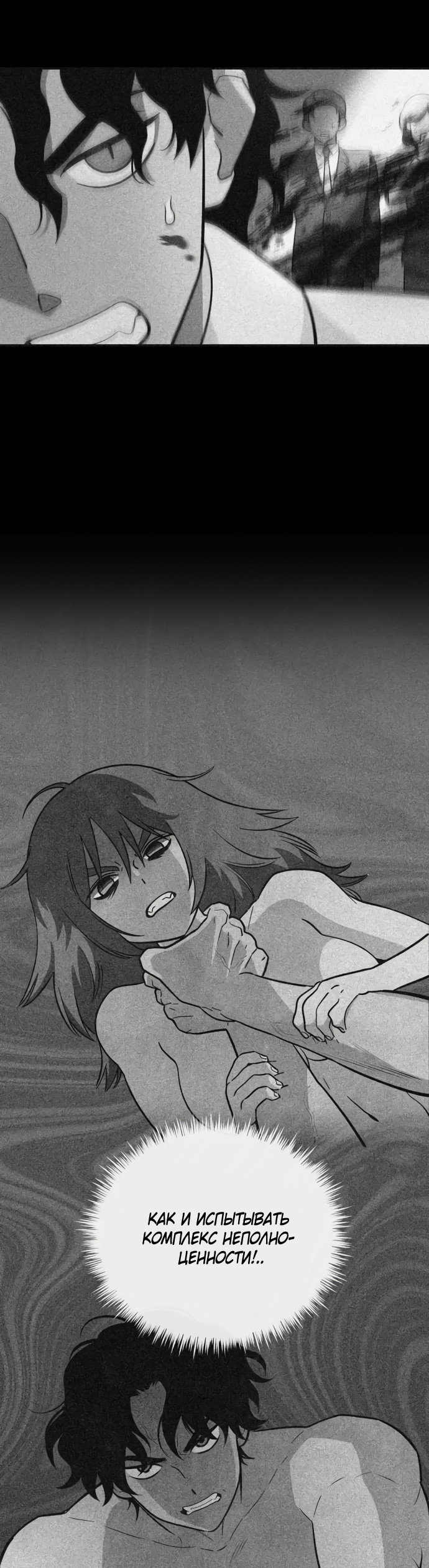 Манга Титан - Глава 32 Страница 38