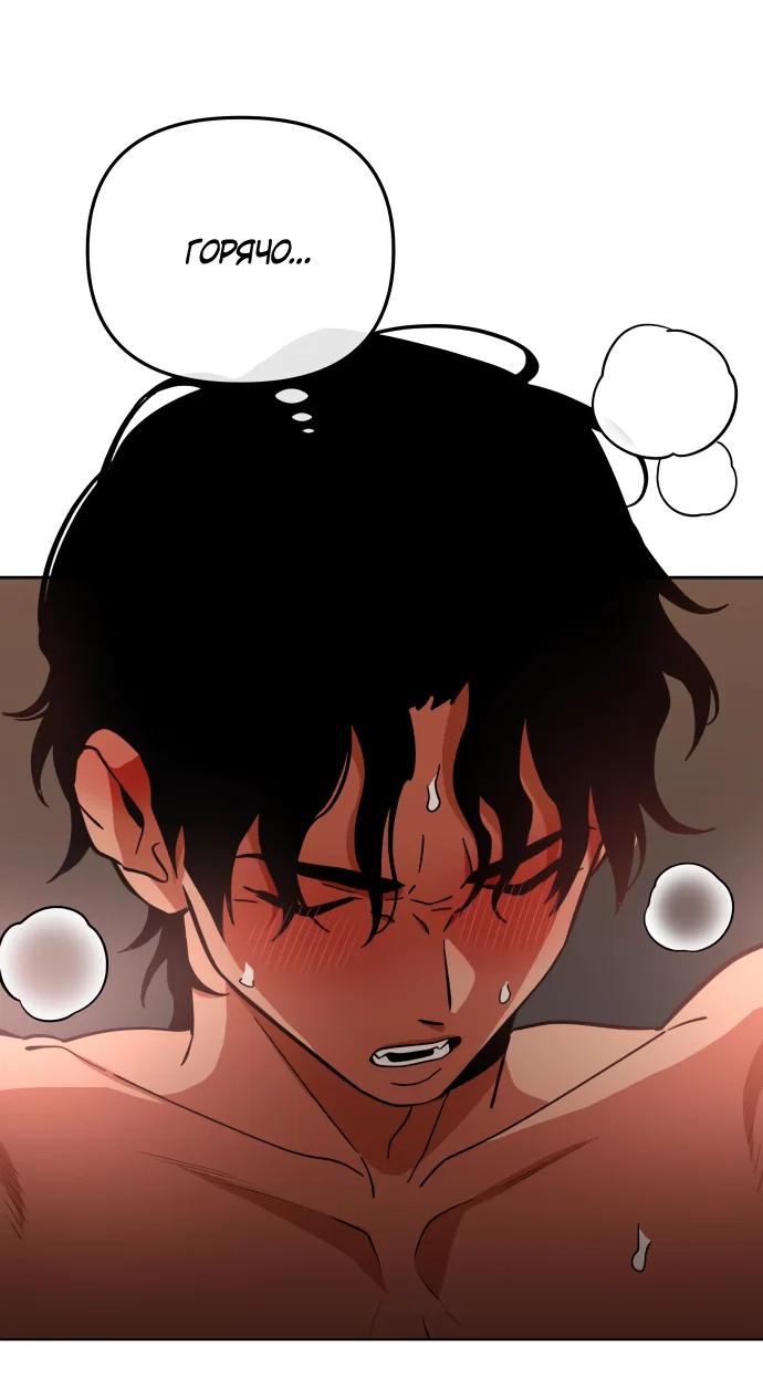 Манга Титан - Глава 32 Страница 19