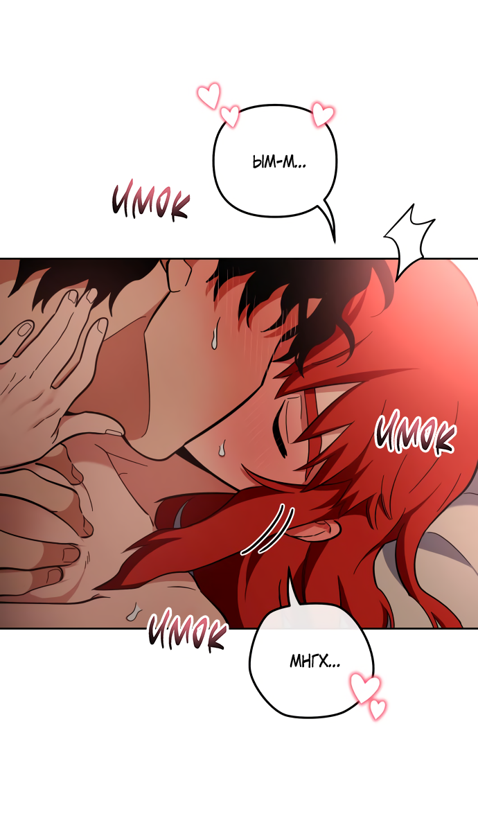 Манга Титан - Глава 32 Страница 23