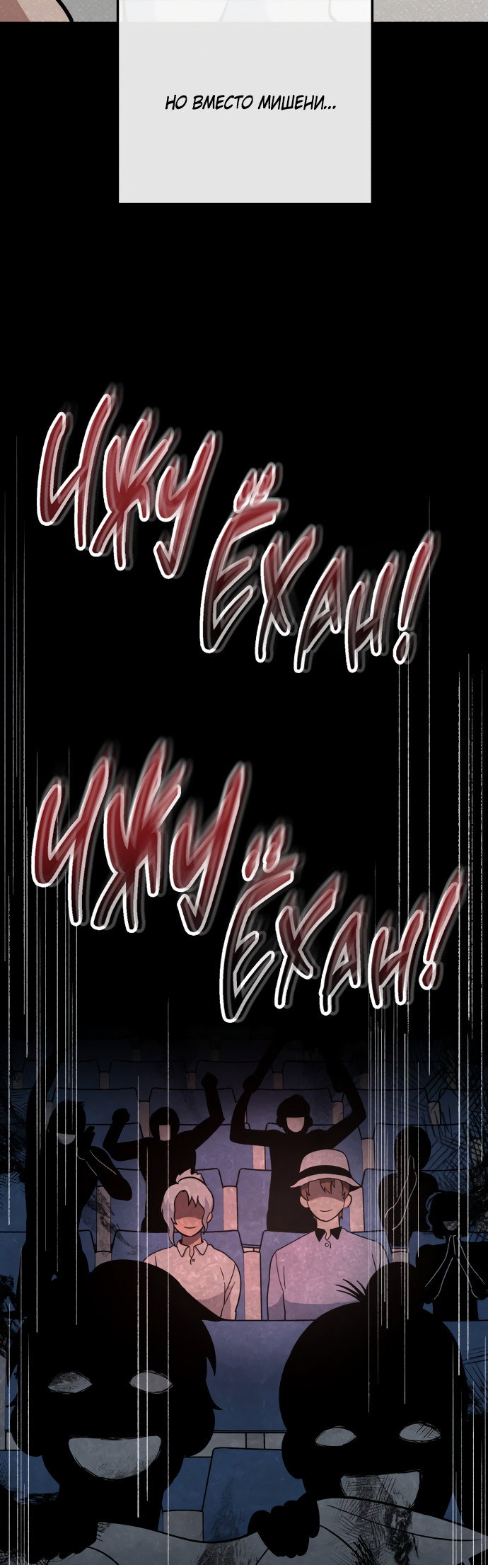 Манга Титан - Глава 35 Страница 17