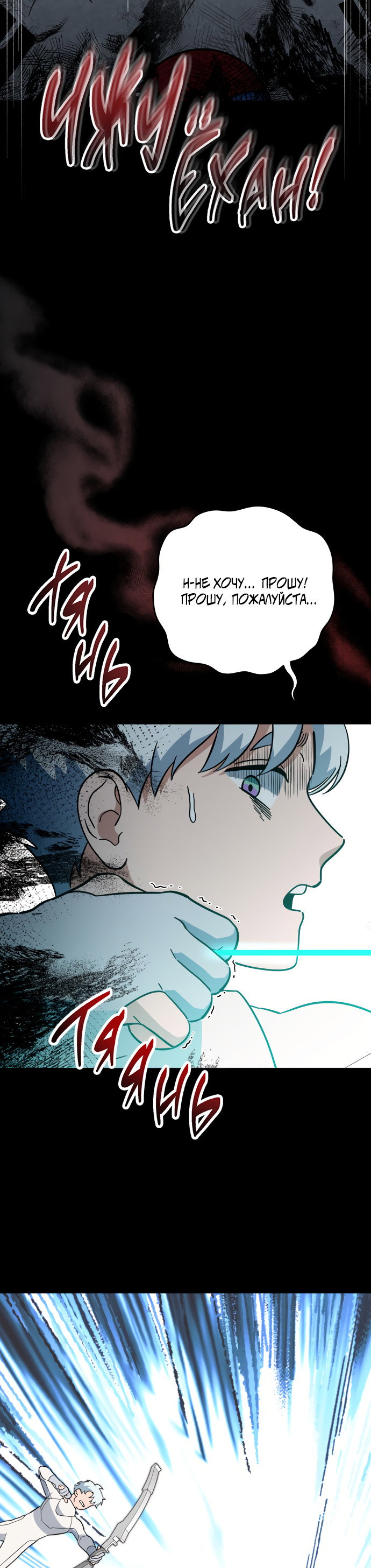 Манга Титан - Глава 35 Страница 18