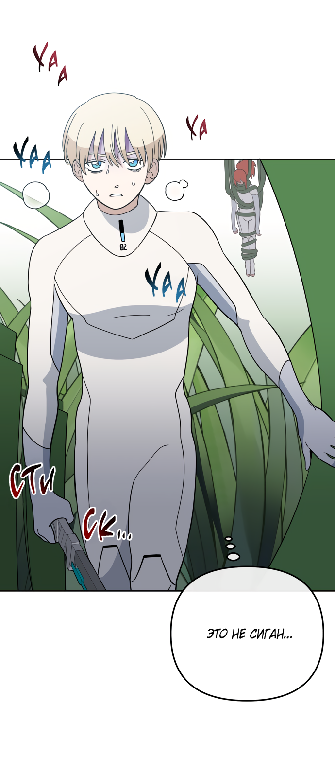 Манга Титан - Глава 35 Страница 44