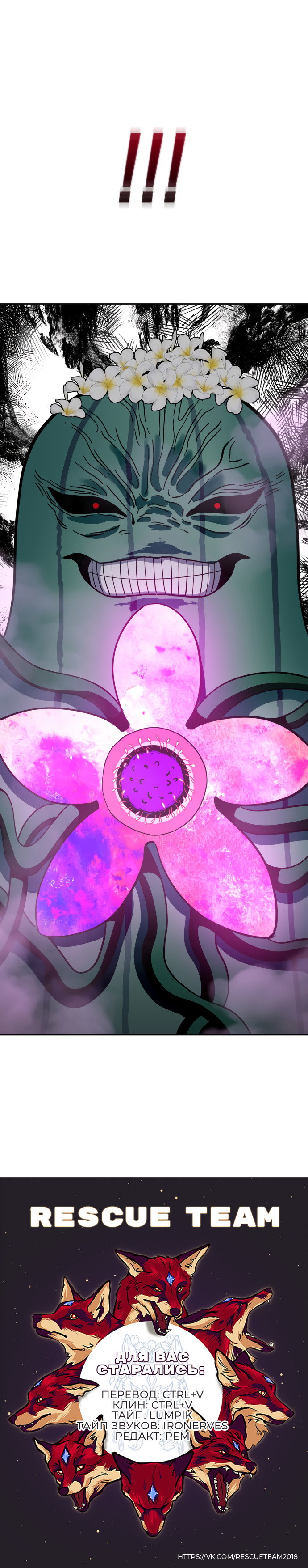 Манга Титан - Глава 35 Страница 63