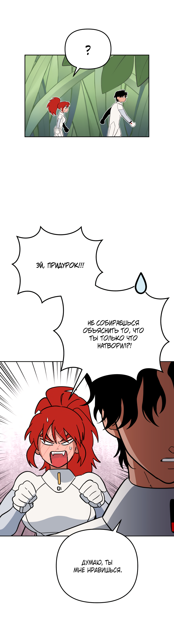 Манга Титан - Глава 35 Страница 39