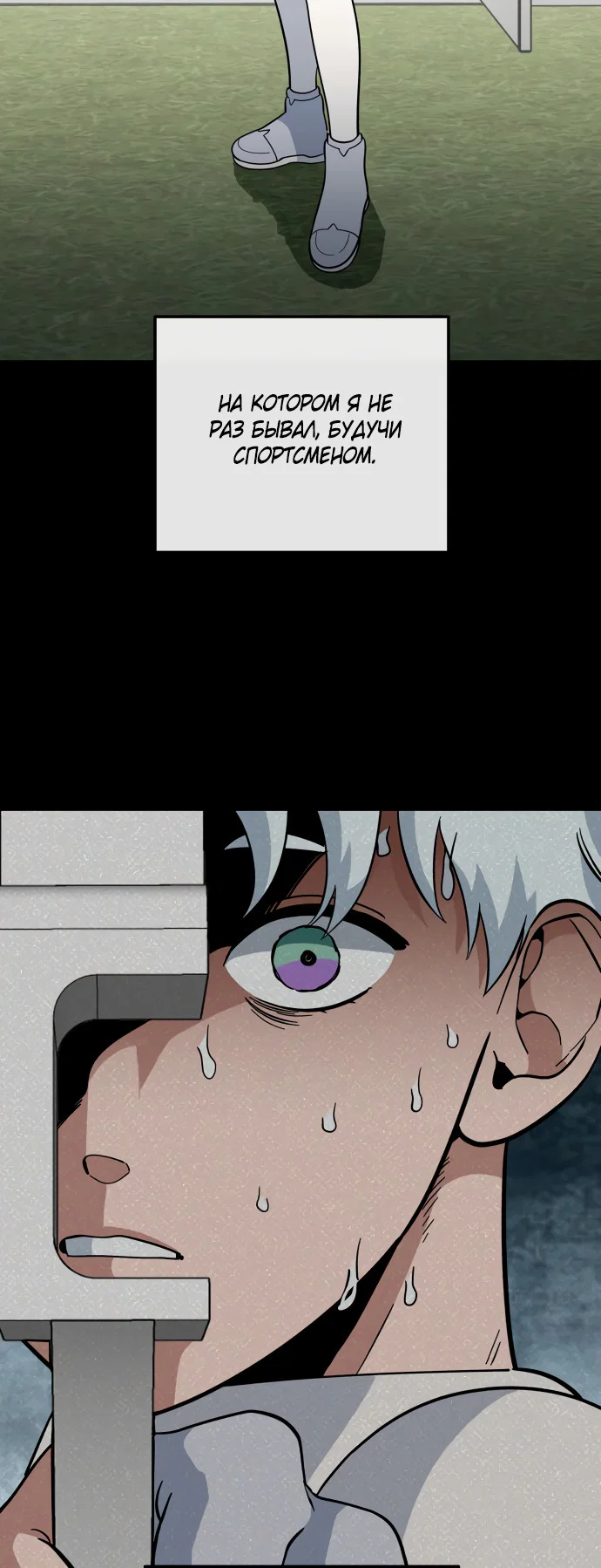 Манга Титан - Глава 35 Страница 16