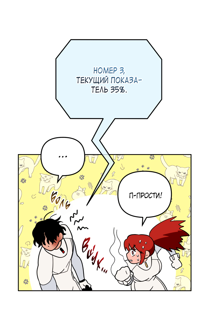 Манга Титан - Глава 35 Страница 36