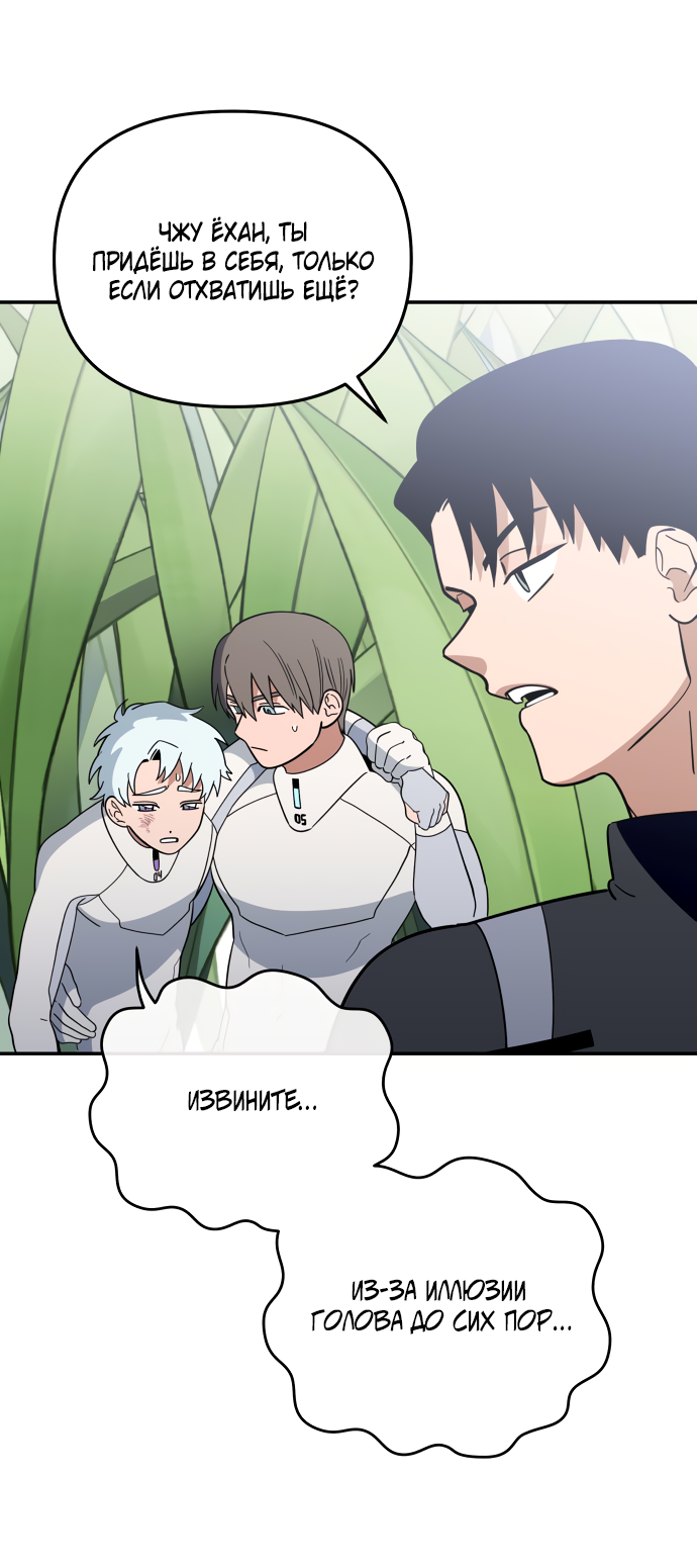 Манга Титан - Глава 35 Страница 11