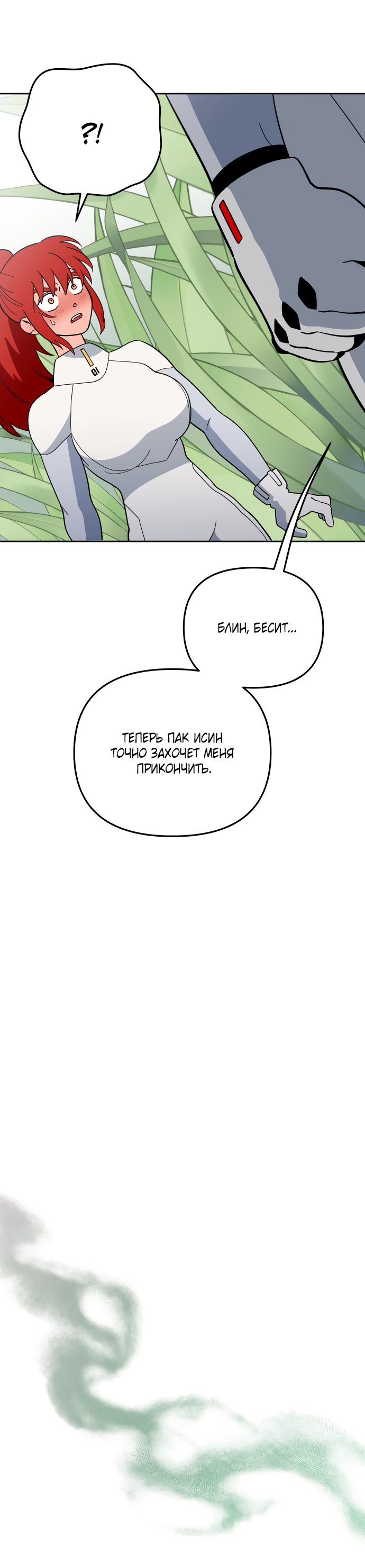 Манга Титан - Глава 35 Страница 42