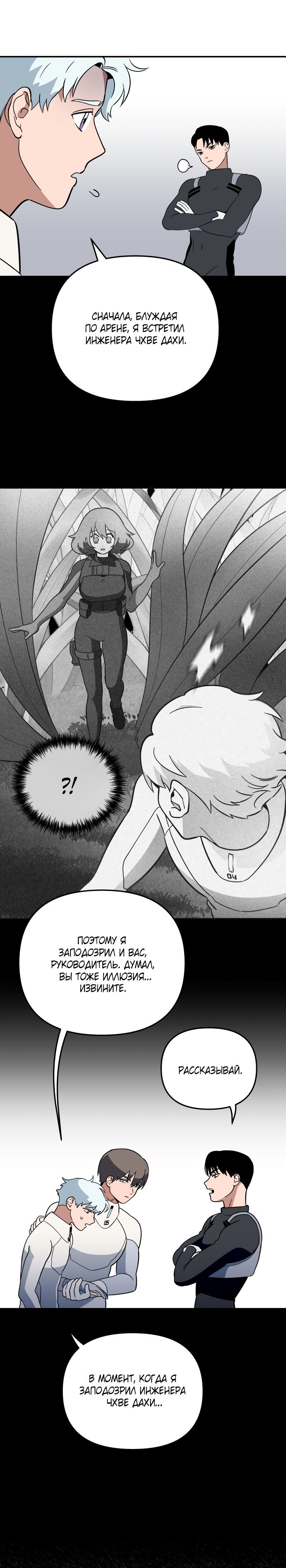 Манга Титан - Глава 35 Страница 14