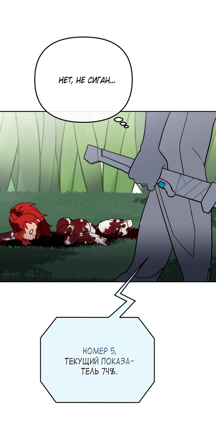 Манга Титан - Глава 35 Страница 45