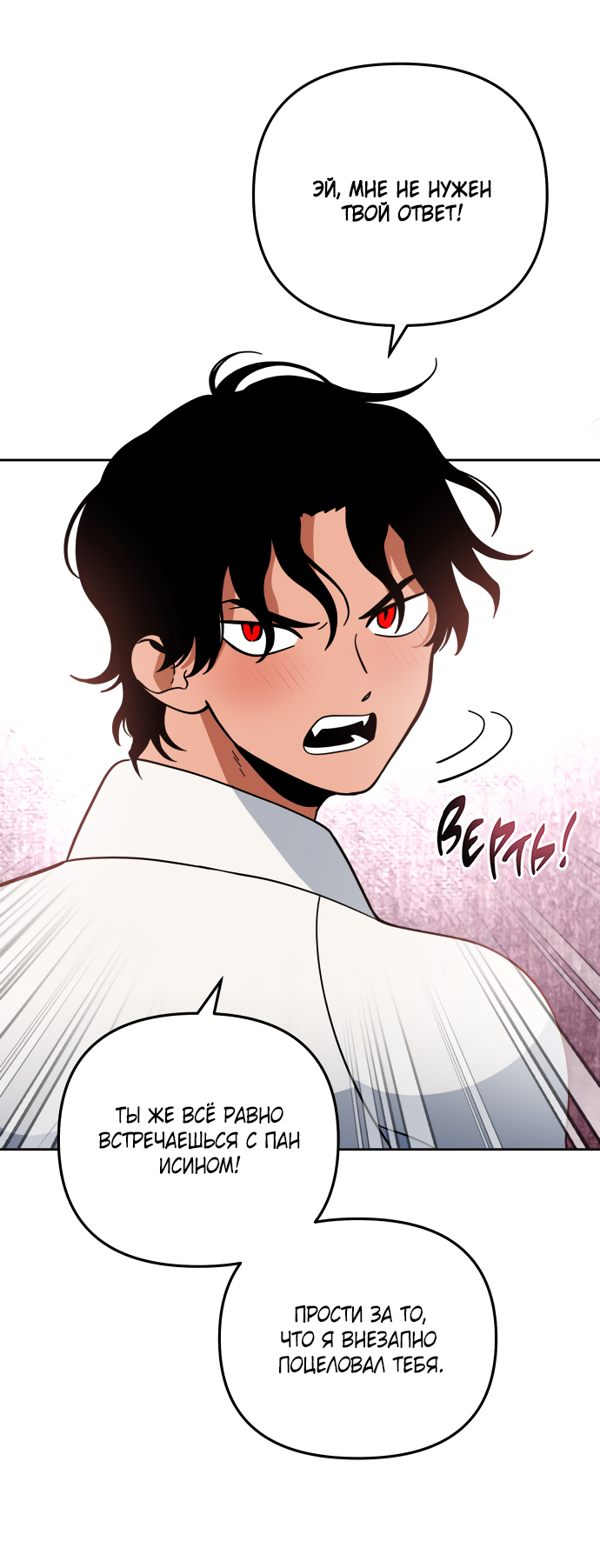 Манга Титан - Глава 35 Страница 41