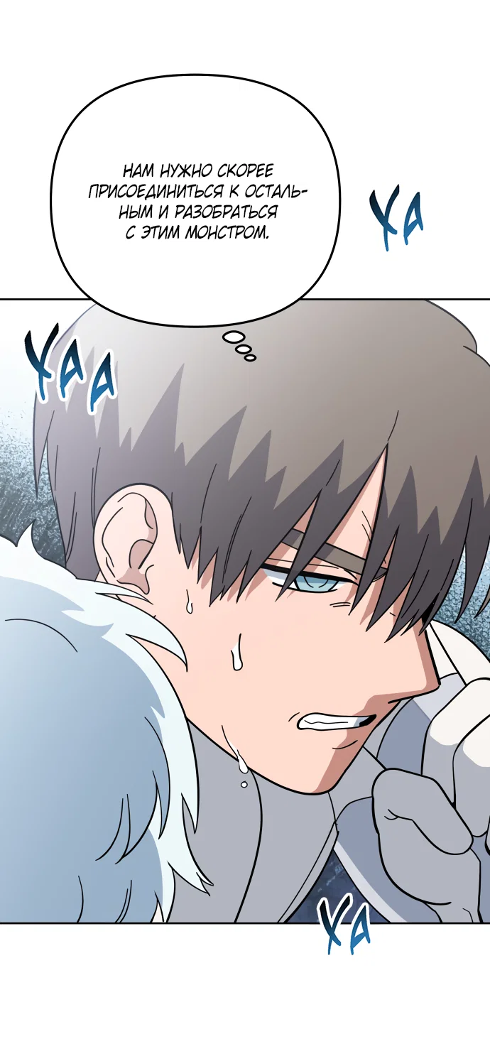 Манга Титан - Глава 35 Страница 9