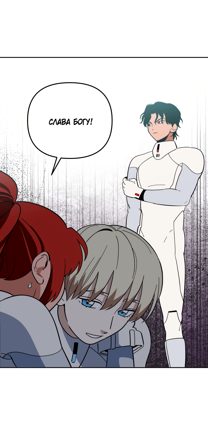 Манга Титан - Глава 35 Страница 56