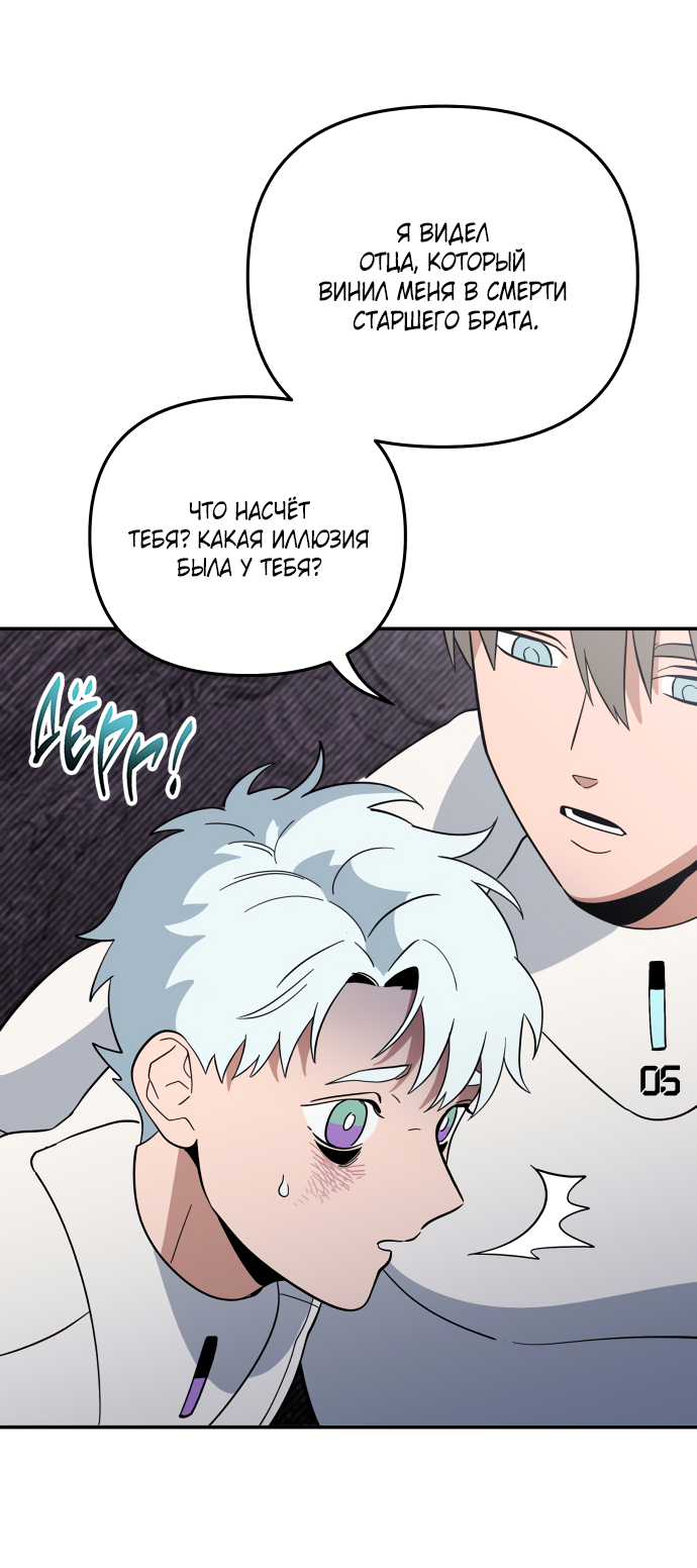 Манга Титан - Глава 35 Страница 12