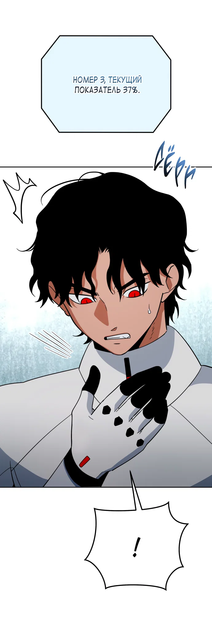 Манга Титан - Глава 35 Страница 26