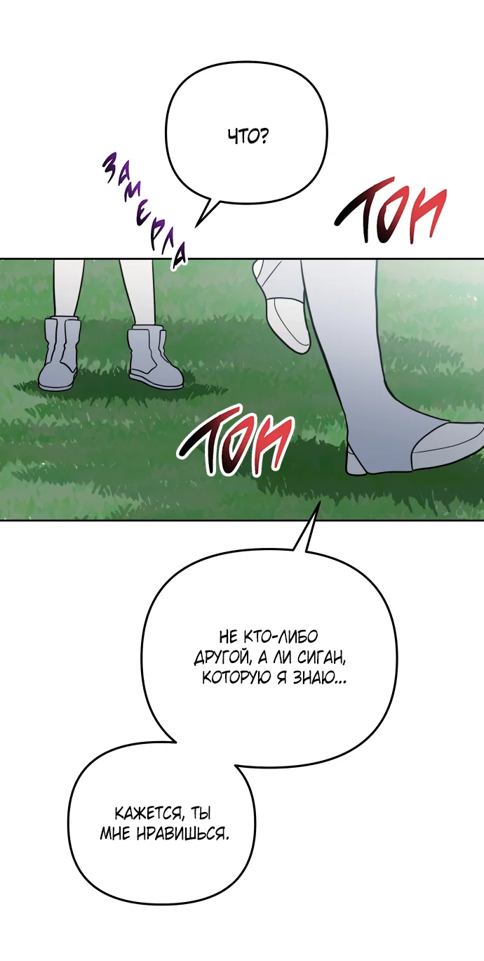 Манга Титан - Глава 35 Страница 40