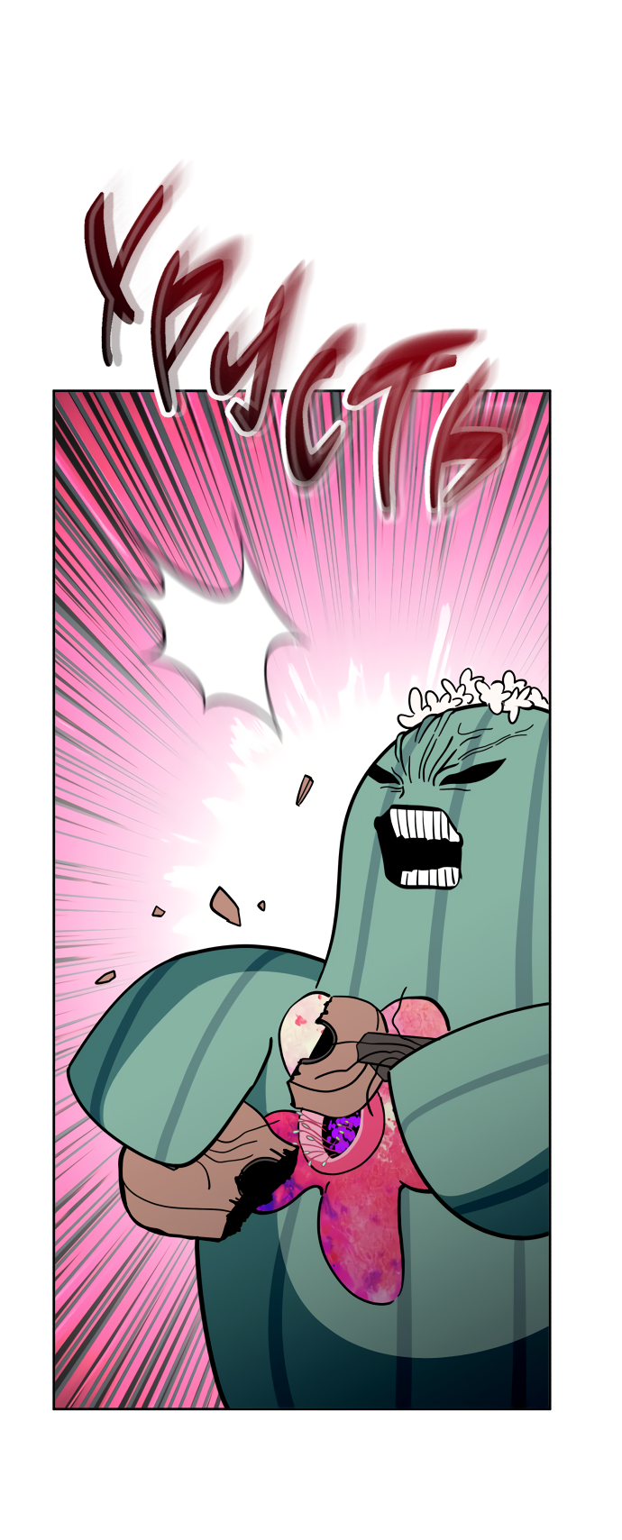 Манга Титан - Глава 35 Страница 61