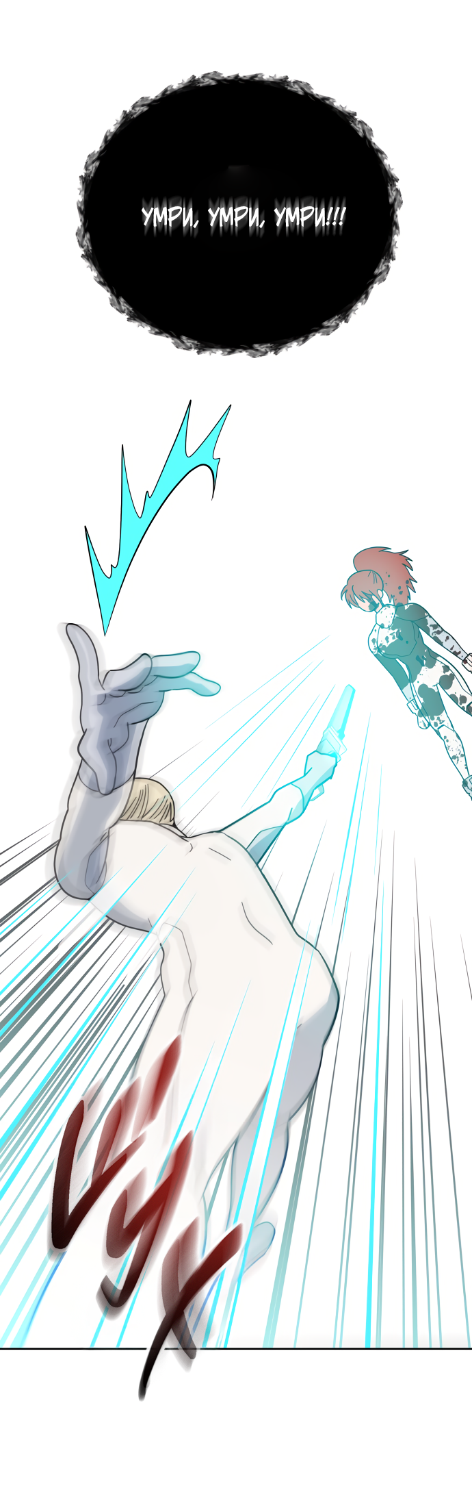 Манга Титан - Глава 35 Страница 49