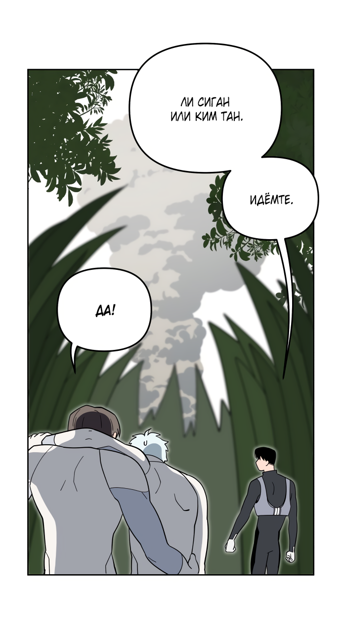 Манга Титан - Глава 35 Страница 8