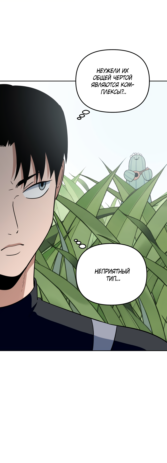 Манга Титан - Глава 35 Страница 23