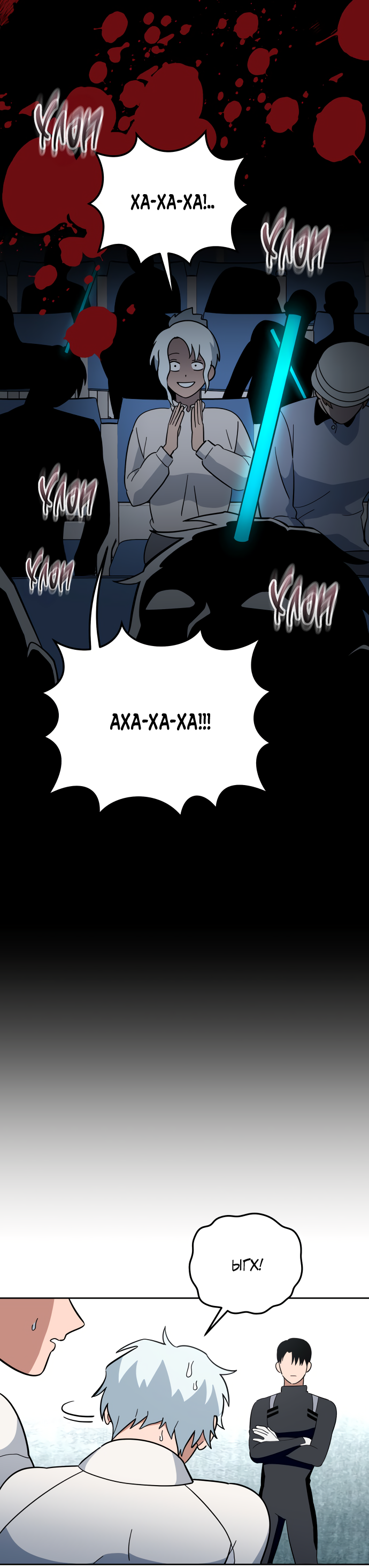 Манга Титан - Глава 35 Страница 22